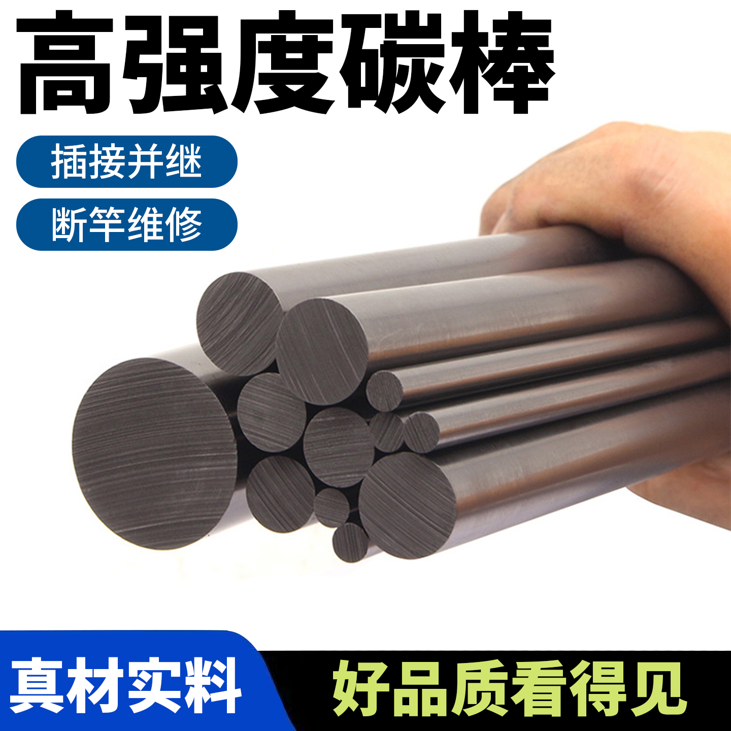 实心碳棒维修改造插节改装修复