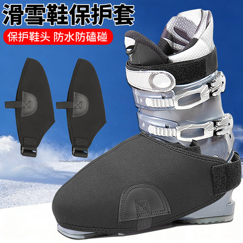 双板滑雪鞋套保暖防寒风防冻护脚