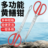黄鳝夹不锈钢抓螃蟹泥鳅钳子赶海长鱼捕捉器加厚加长防滑鳝鱼夹