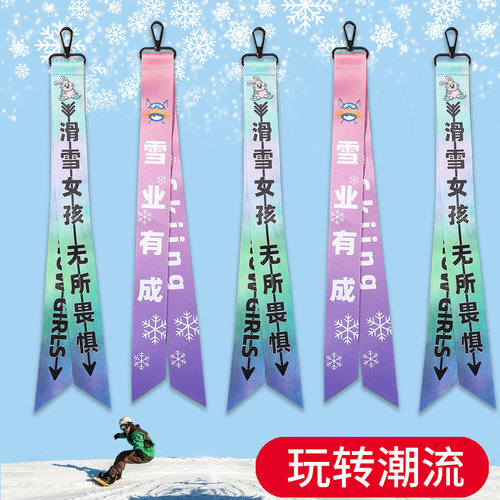 滑雪飘带滑轮挂带骑行头盔户外