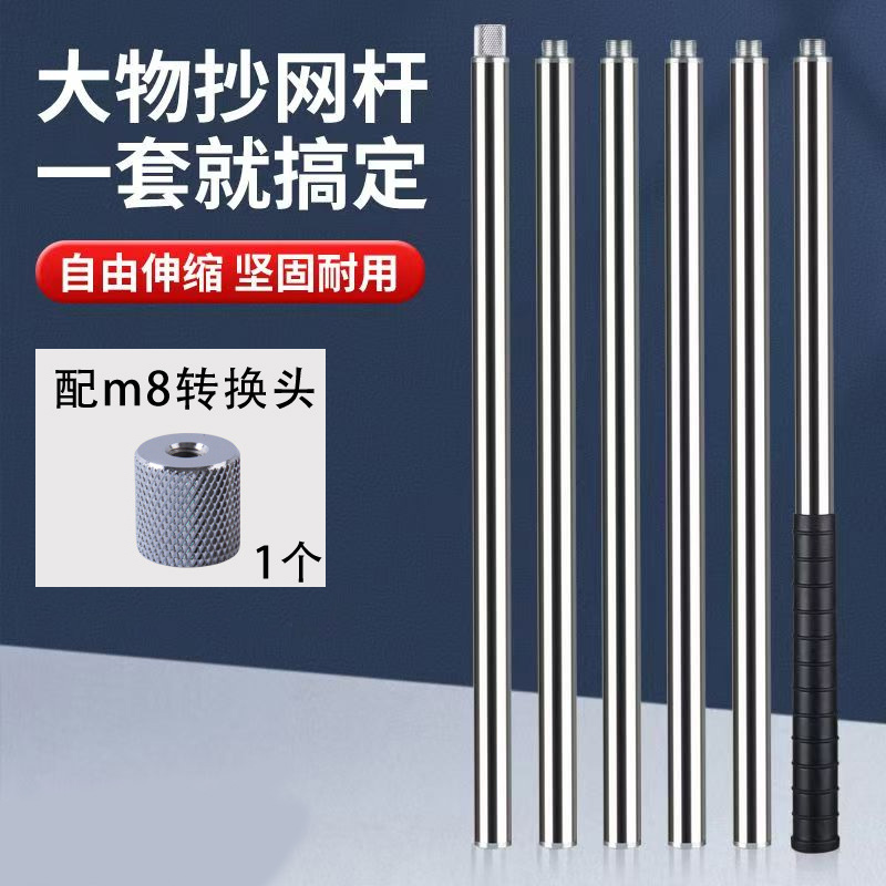 加厚抄网杆不锈钢连接杆拼接