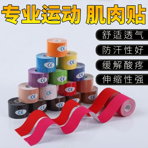 滑雪防冻贴护脸贴弹性绷带运动胶