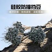 滑漂挡豆防撞豆大孔跑铅座挡豆硅胶太空豆锁紧钓鱼渔具小配件