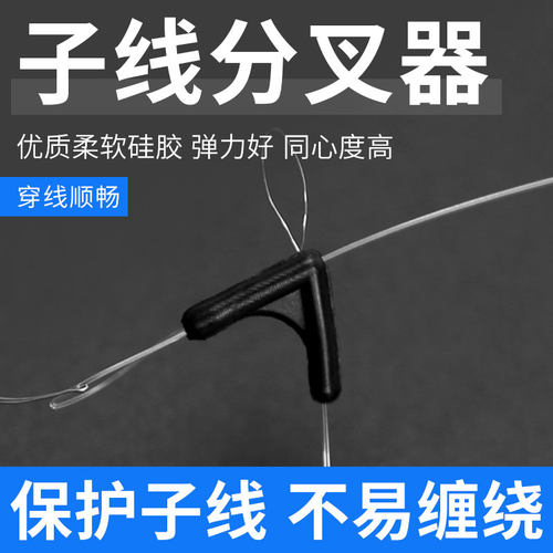 分叉竞技防缠绕配件硅胶太空豆