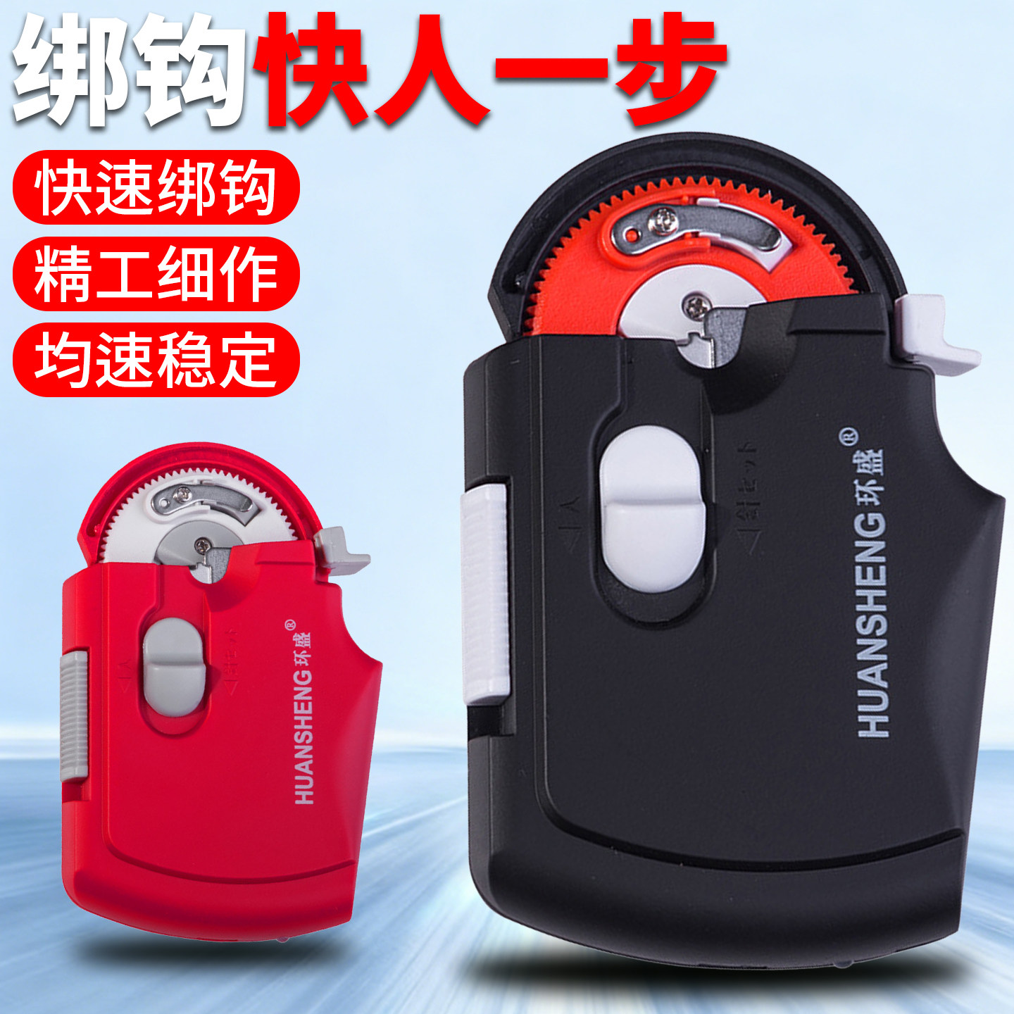 电动绑钩器栓钩器快速钓鱼