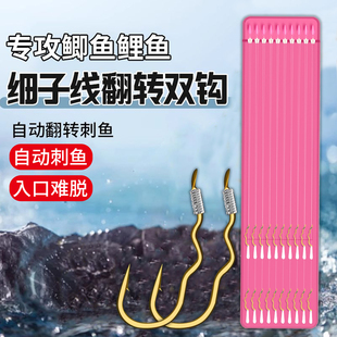 翻转鱼钩溪流野钓鲫鱼土鲮专用快挂短子线双钩成品绑好防缠绕