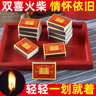 安全家用点烟洋火怀旧复古结婚 双喜火柴加长乔迁喜庆火柴老式