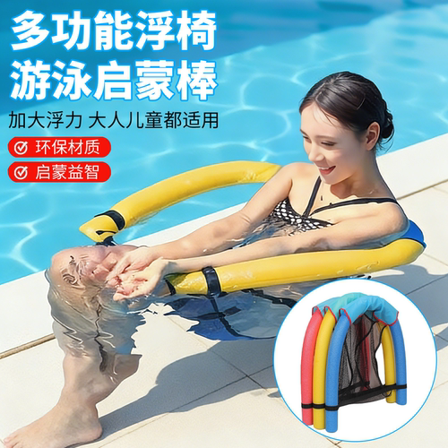 游泳浮椅靠背浮排水上游乐
