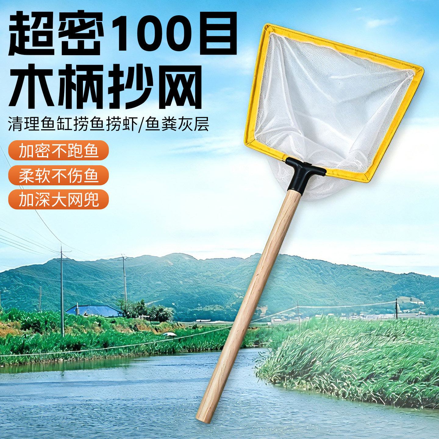 木柄捞鱼网超密100目小眼鱼缸海鲜鱼池捞网清洁抄网鱼捞网捞鱼