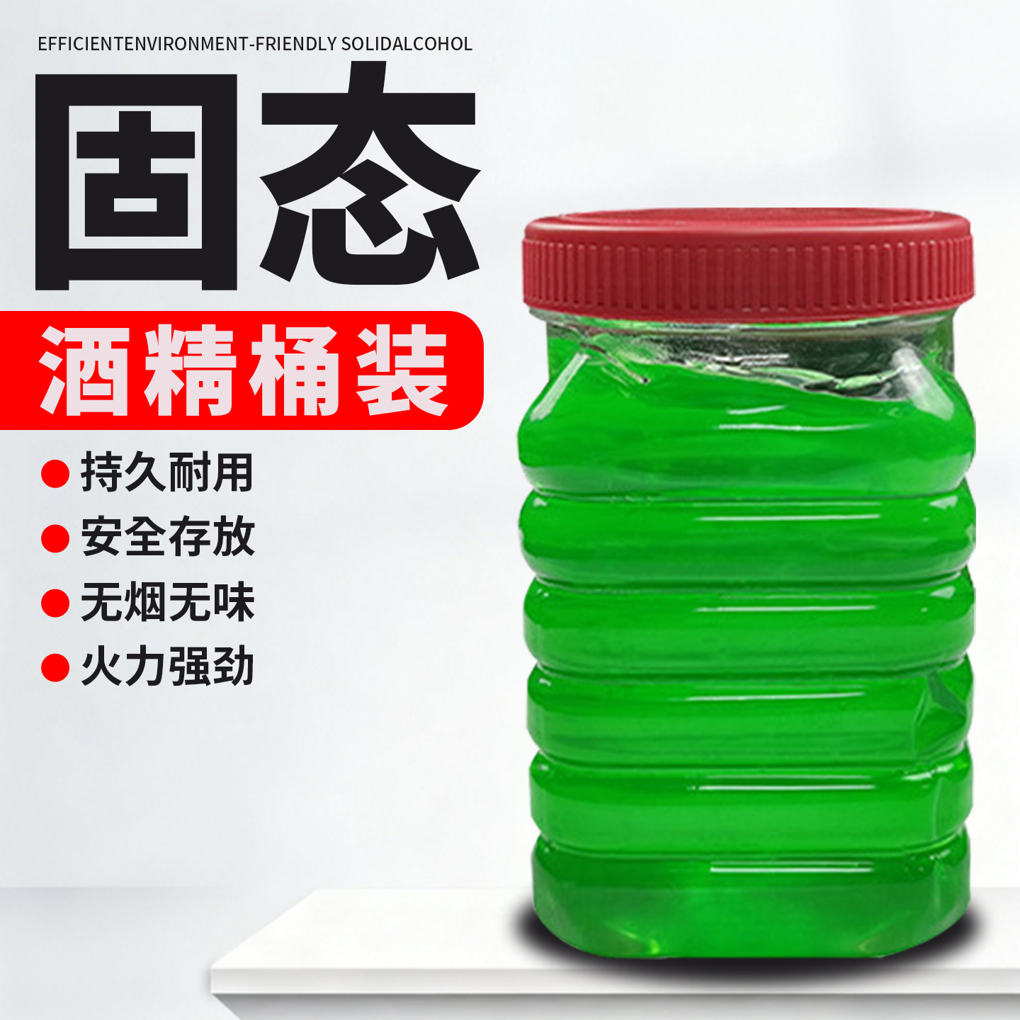 固体酒精桶装火锅干锅烧烤摊