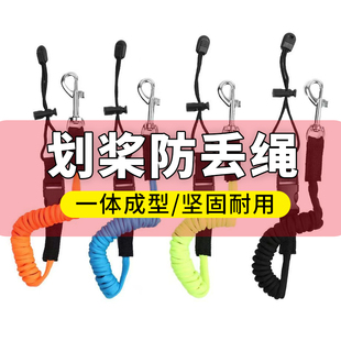 划桨防丢绳绑桨绳桨防脱绳桨配件塑料船桨防丢绳防脱绳桨配件