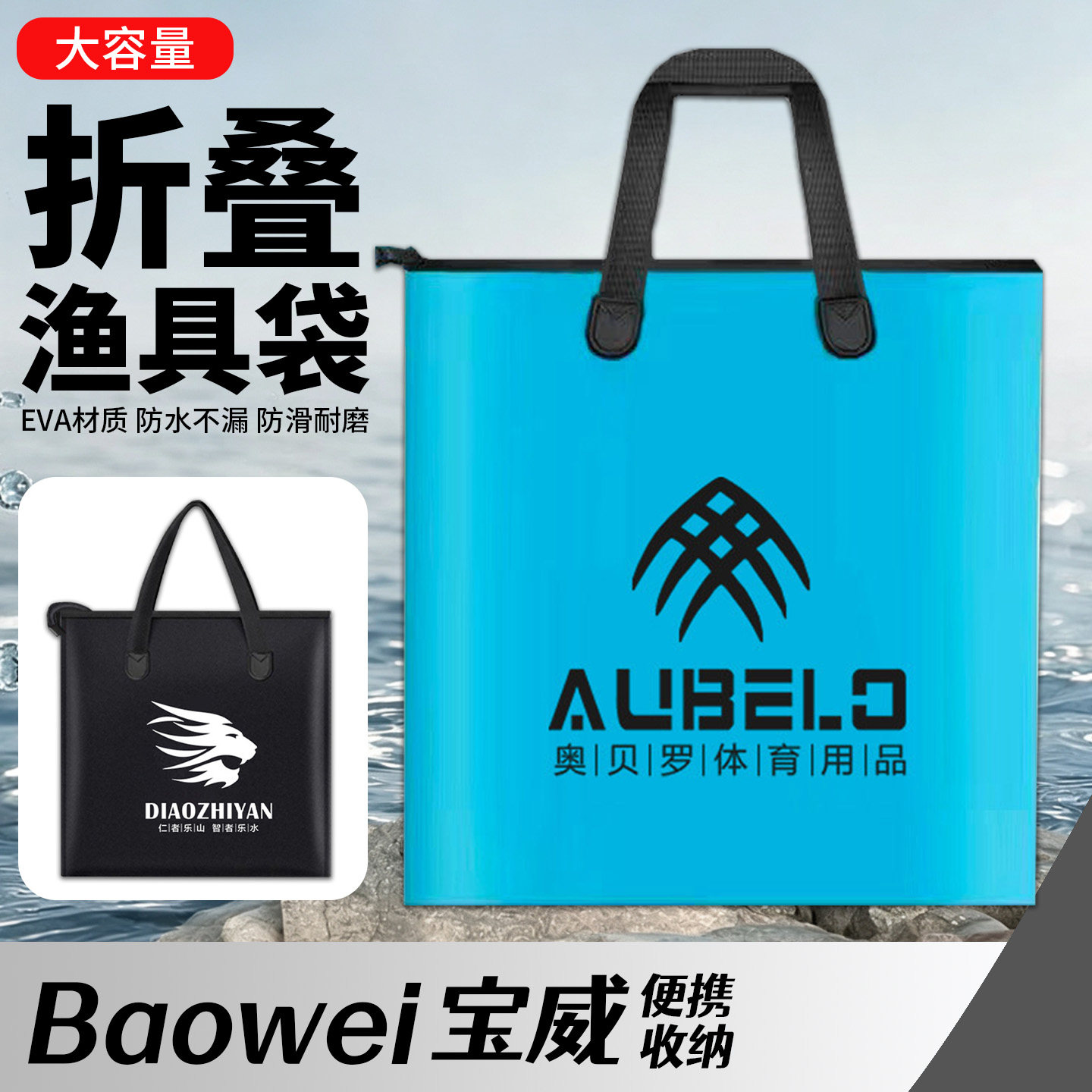 防水渔具包手提袋多功能收纳袋轻便携型渔具包防水大号鱼护手提包