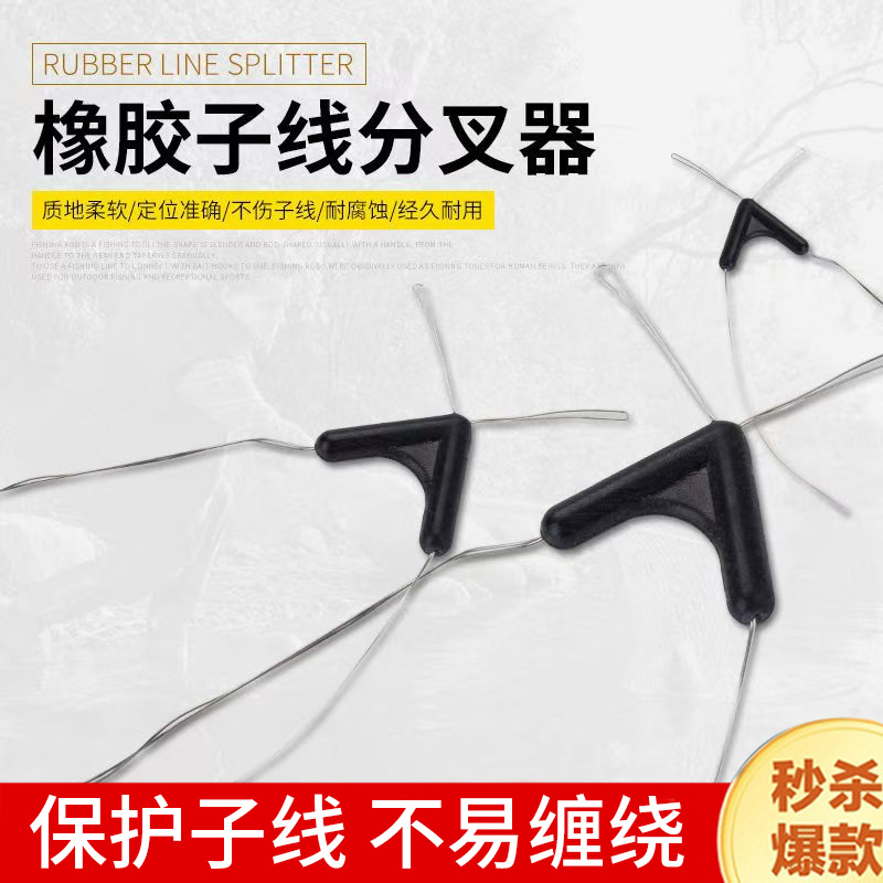 硅胶子线分叉器防缠太空豆鱼钩防缠绕分叉豆防缠豆分钩器渔具配件