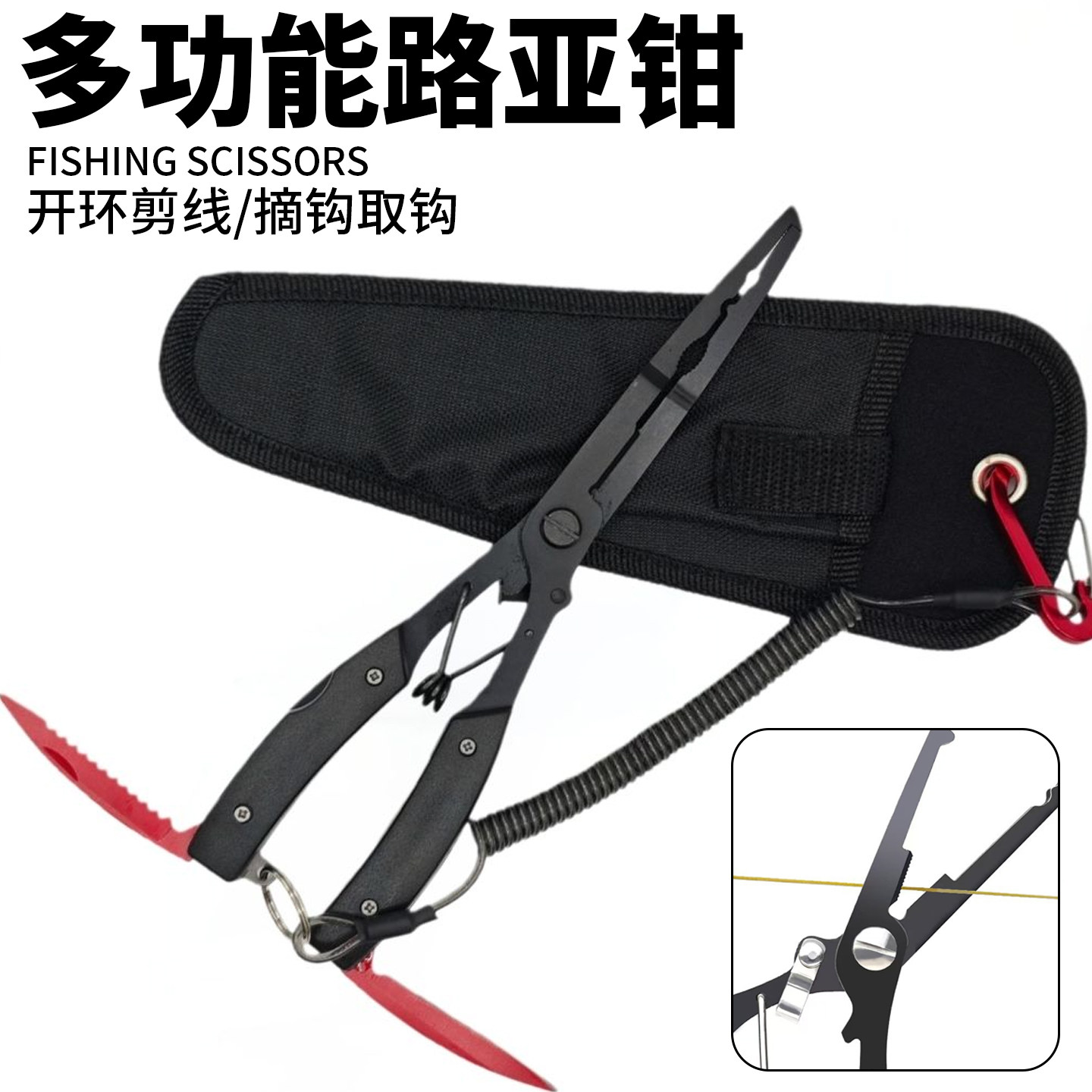 鹰嘴路亚钳子绑钩剪线剪铅皮摘钩钳控鱼器多功能路亚钳钓鱼钳绑钩
