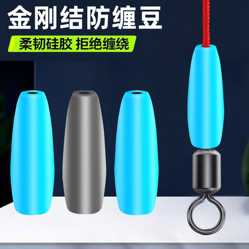 金刚结防缠豆八字环硅胶防缠豆
