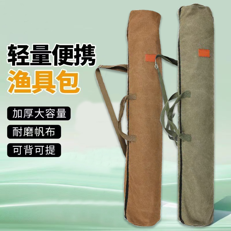 钓鱼伞包鱼竿袋帆布竿包钓鱼包