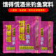 饿得慌酒米钓鱼窝料野钓鲤鱼草鱼饵鱼食底窝钓鱼酒米窝料打窝渔具
