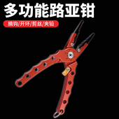 铝合金路亚钳取钩控鱼钳子平口摘钩钳长嘴加长新款 多功能钓鱼剪刀