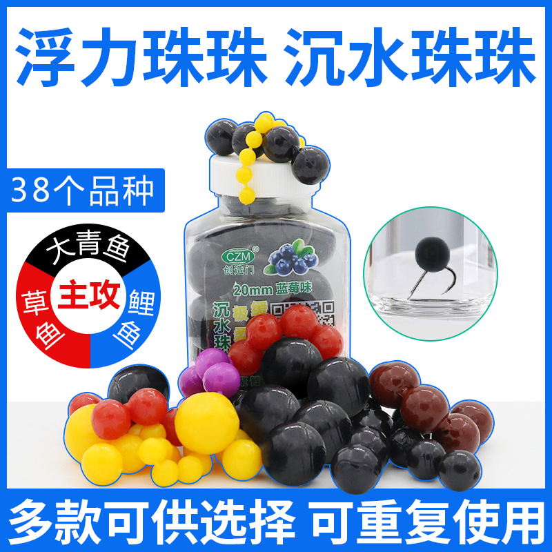 创造门钓鱼珠珠青鱼大浮力银珠珠沉底鲤鱼鲫鱼浮硅胶野钓钓鱼饵料