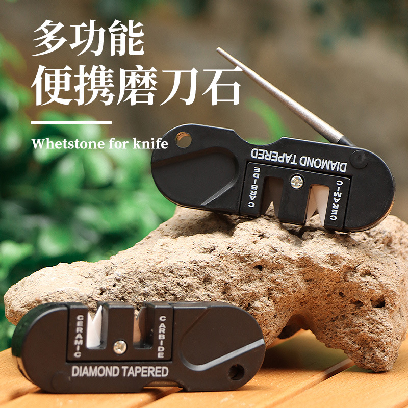 磨刀石小工具户外随身
