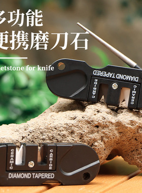 磨刀石神器户外随身便携EDC小工具家用迷你开刃钨钢磨刀器磨刀棒