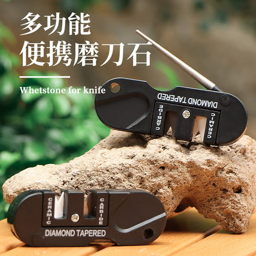 磨刀石小工具户外随身