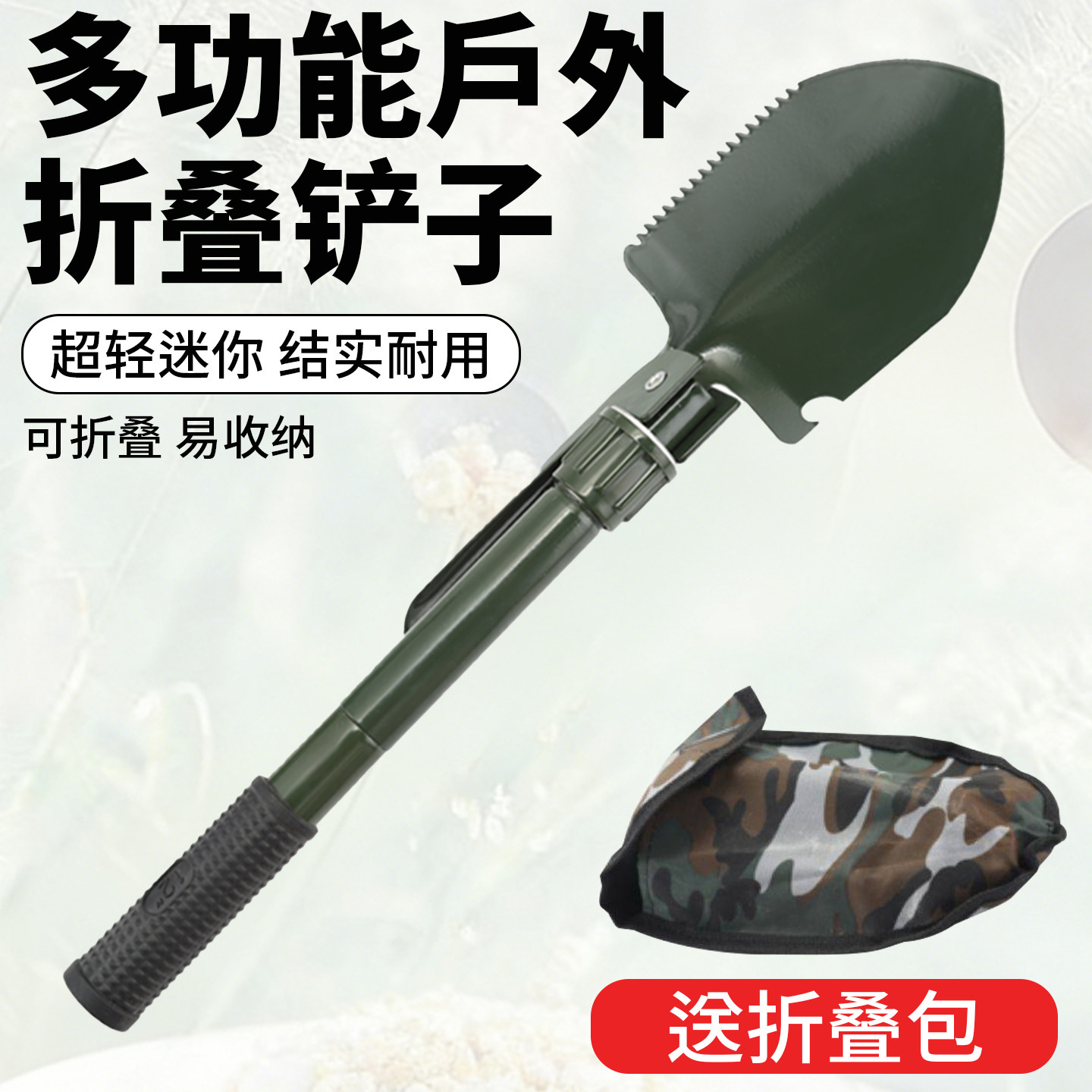 多用途铁锹家用防身便携式挖土户外工兵铲多功能锰钢铁锹工具
