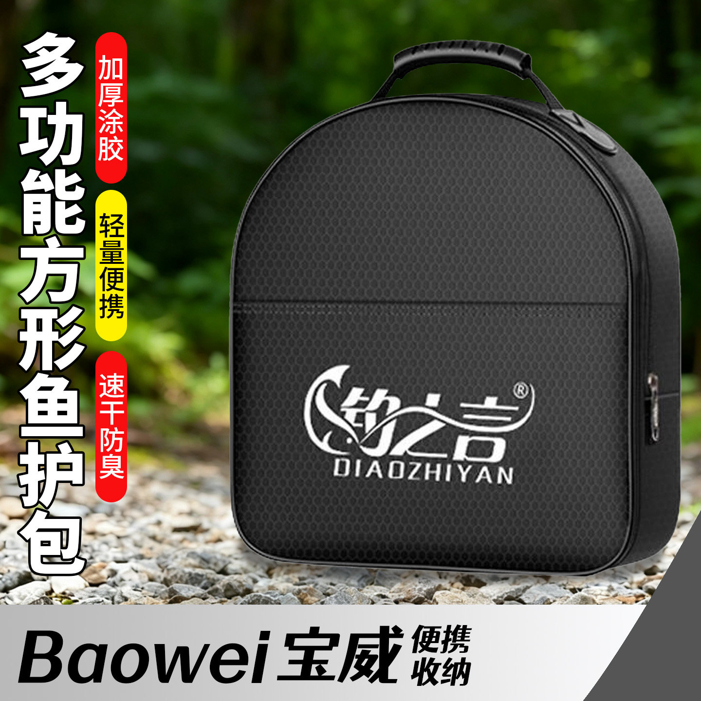 方形鱼护包多功能钓鱼加厚防水图片