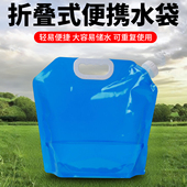 便携储水袋露营野营大容量加厚食品级储水袋户外折叠饮水袋便携