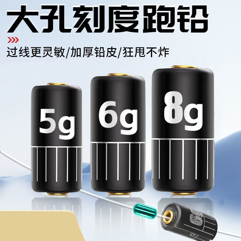 免拆卸大孔跑铅坠刻度铅钓鱼铝铅大物双芯铅巨物快速铅卷好铅皮