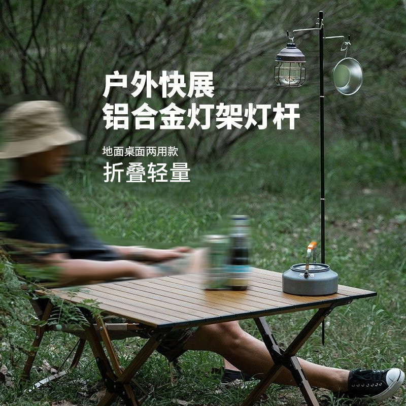 户外露营照明灯杆野营马灯置物架