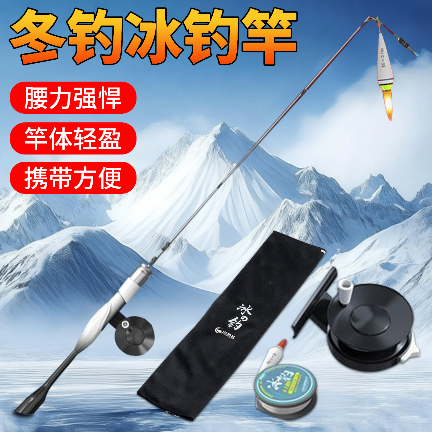 冰钓竿套装冬季钓鱼竿冰钓装备
