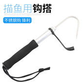 钩鱼器锚鱼搭钩伸缩钩捞鱼钩冰钓船钓刨钩控鱼器不锈钢头垂钓用品