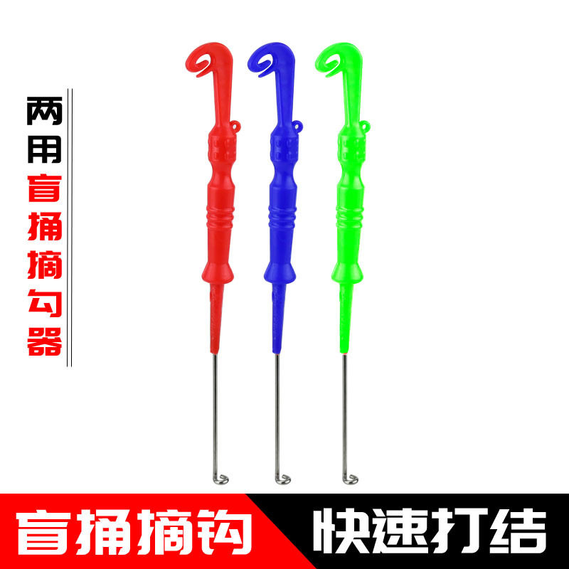 速发取功能绑钩速快器绑钩器盲桶摘钩器钓鱼多钩器打结器二合一脱