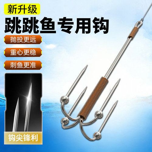 跳跳鱼钩钓弹涂鱼滩涂泥鱼四爪