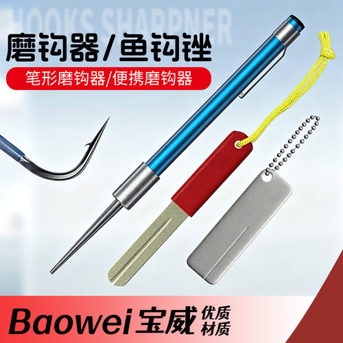 磨钩石鱼钩更锋利少跑鱼路亚磨刀