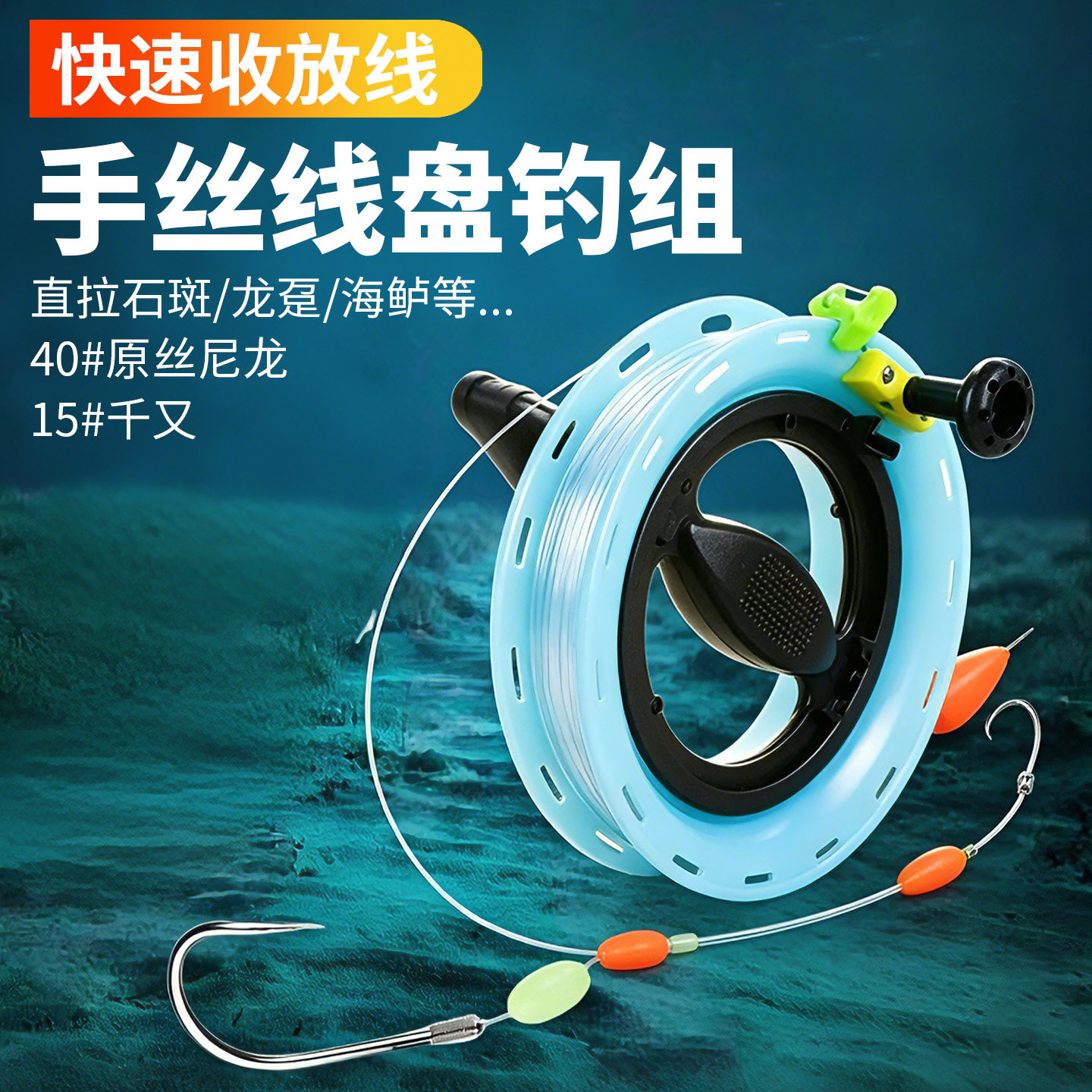 海钓石斑手线盘专攻大物绕线盘套装手线钓鱼手抛海钓手丝线盘深海