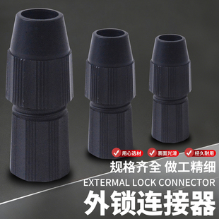 抄网杆件外锁接头连接器支架定位固定锁外锁塑料锁扣抄网杆配件