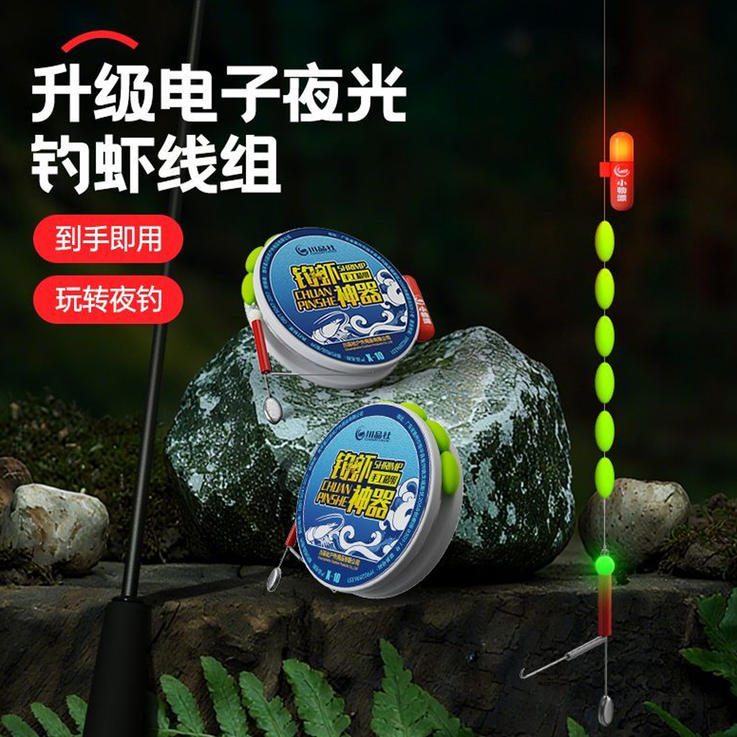 钓虾竿套装线组渔具虾杆装备