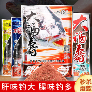老鬼鱼饵大福寿黑坑钓罗非鱼饵肝味饵磷虾饵战斗篇黑坑野钓