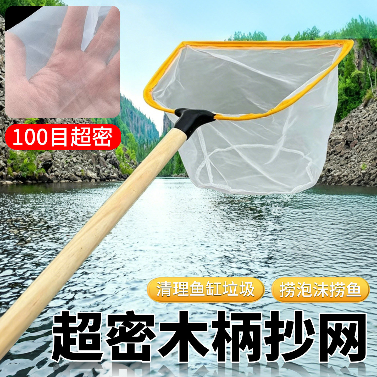 木柄抄网捞鱼网兜水产养殖鱼捞抓鱼虾泥鳅木柄抄网防磨渔具大全