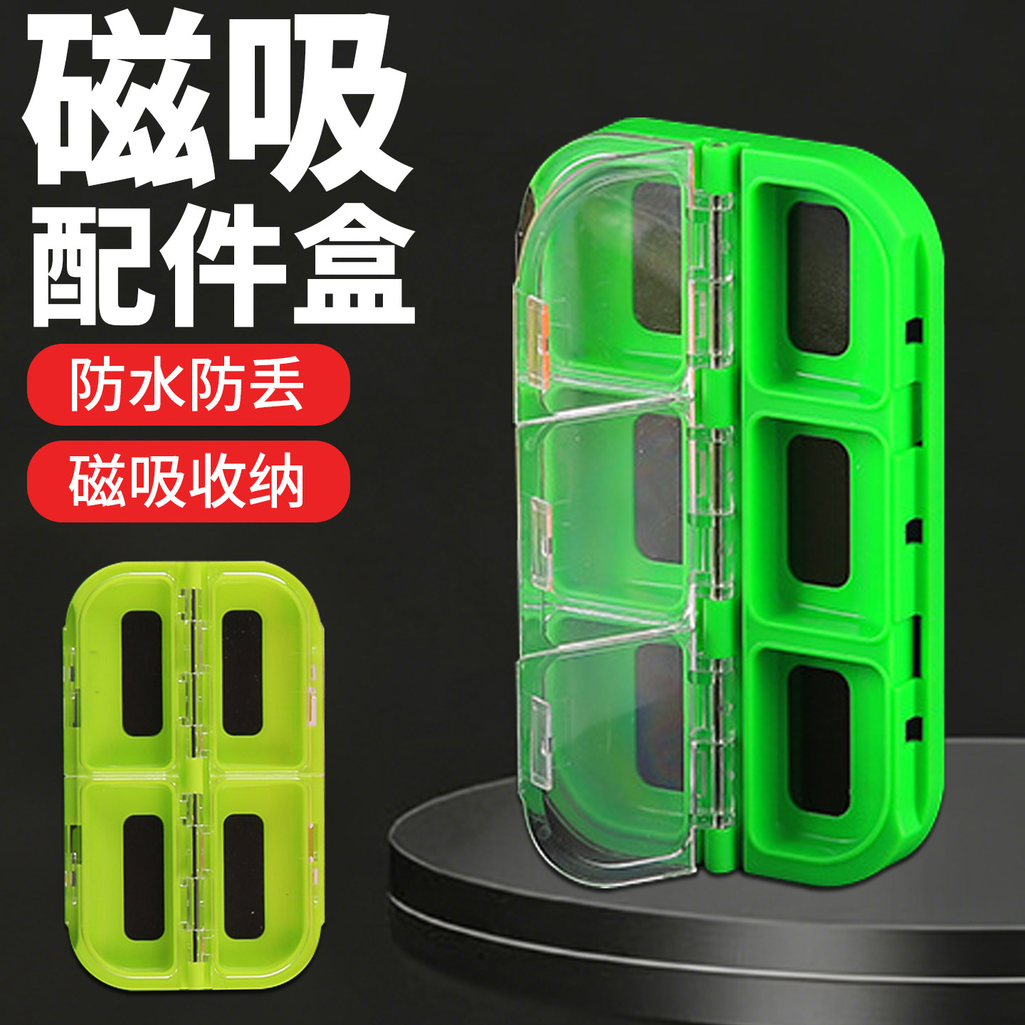 磁力鱼钩盒防水磁吸鱼钩假饵铅头