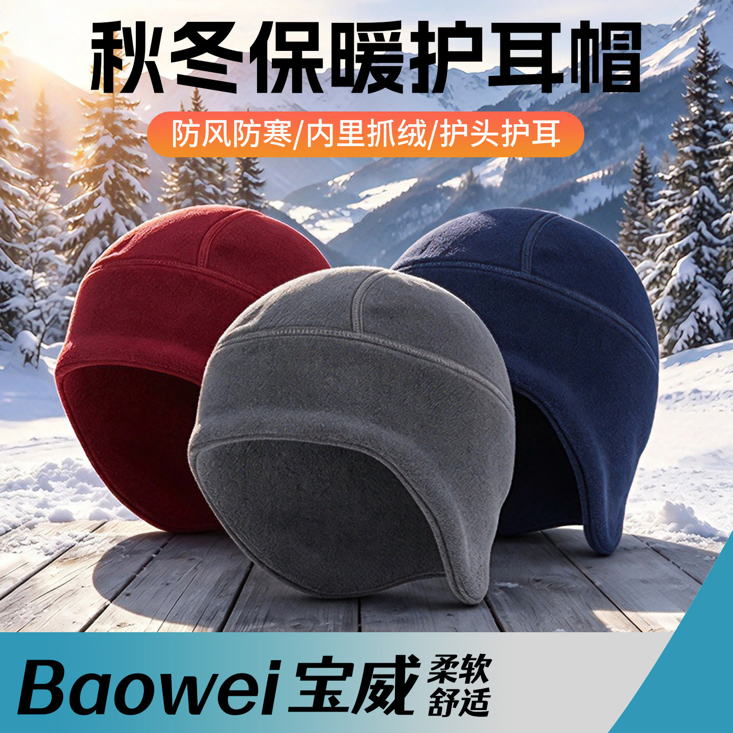 骑行保暖小帽秋冬抓绒骑行小帽自行车公路车骑行帽保暖防寒内衬帽