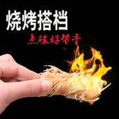 引火卷木炭引火神器烧烤碳引燃块蜡木棒木炭助燃物点碳助燃块