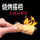 引火卷木炭引火神器烧烤碳引燃块蜡木棒木炭助燃物点碳助燃块