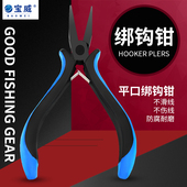 不锈钢绑钩钳鱼线钳子绑钩专用路亚绑线钳平口钳多功能钓鱼钳子