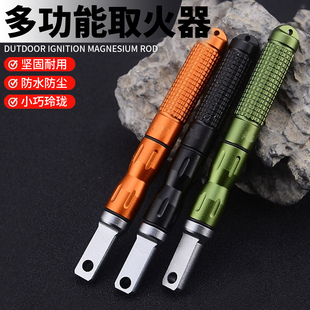 迷你多功能打火器户外随身便捷野营装备求生应急生火打火石棒户外