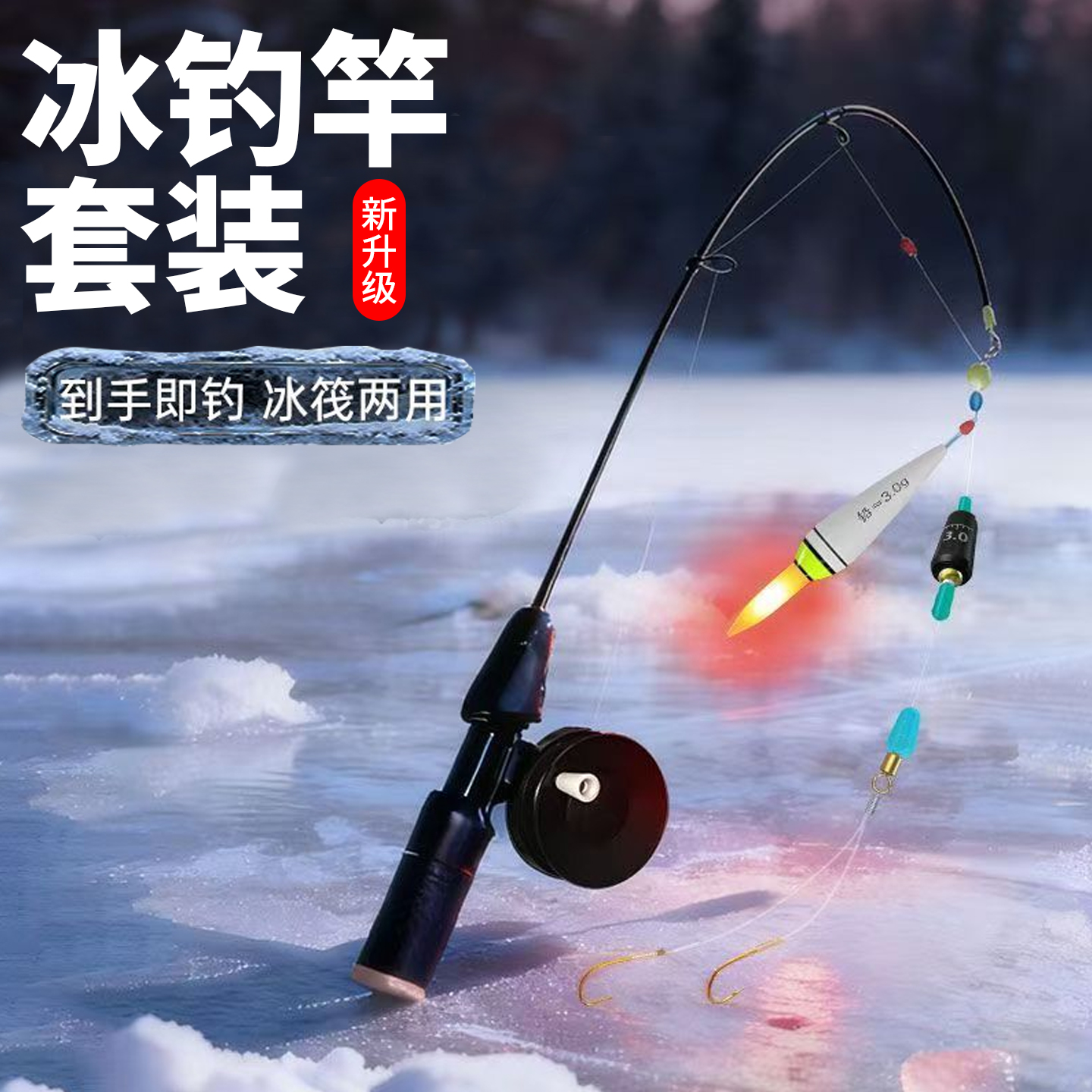 迷你冰钓竿套装鱼竿阀竿冬钓