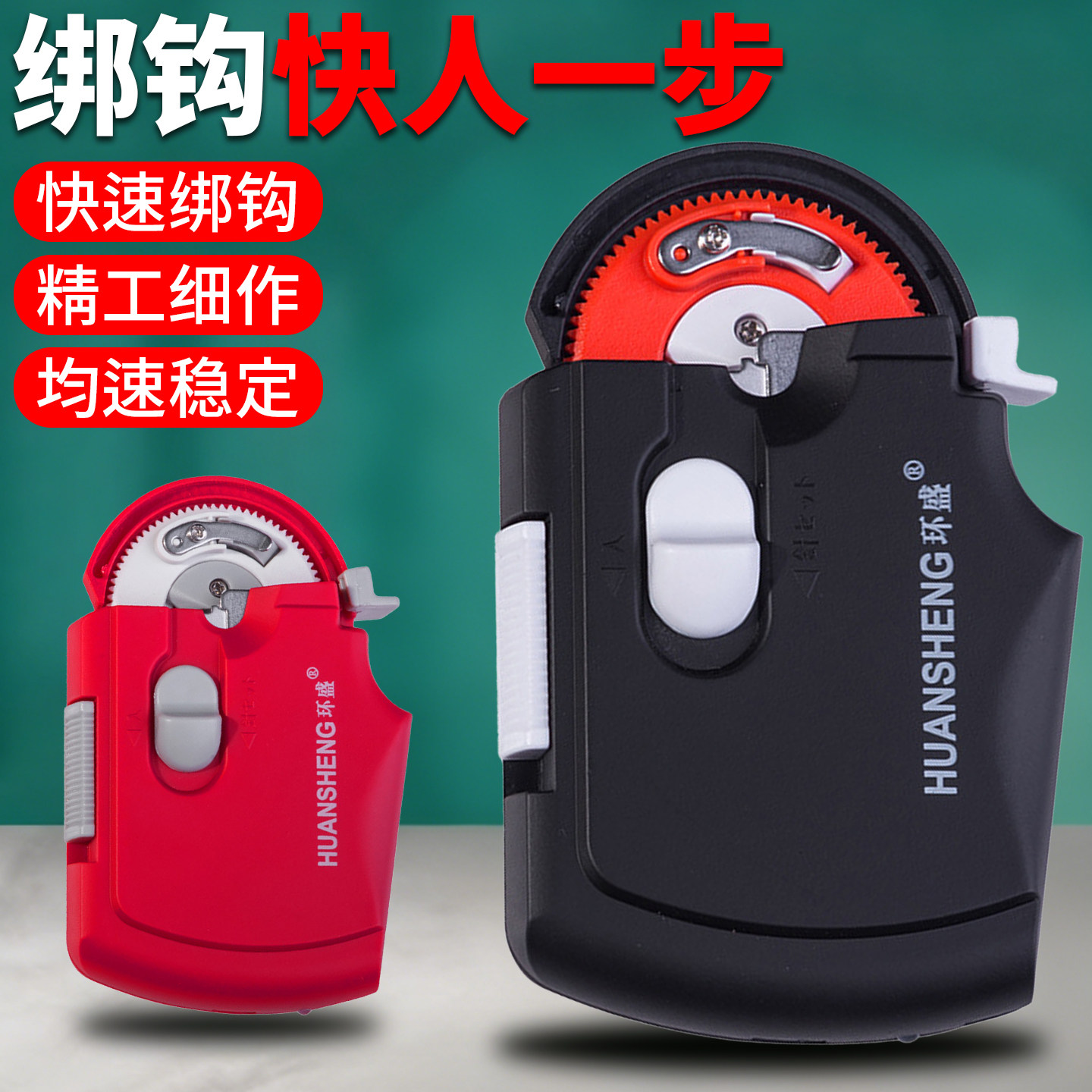 电动绑钩器栓钩内走线快速