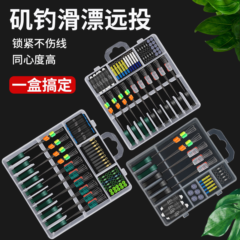 路滑钓组太空豆配件滑漂专用线组